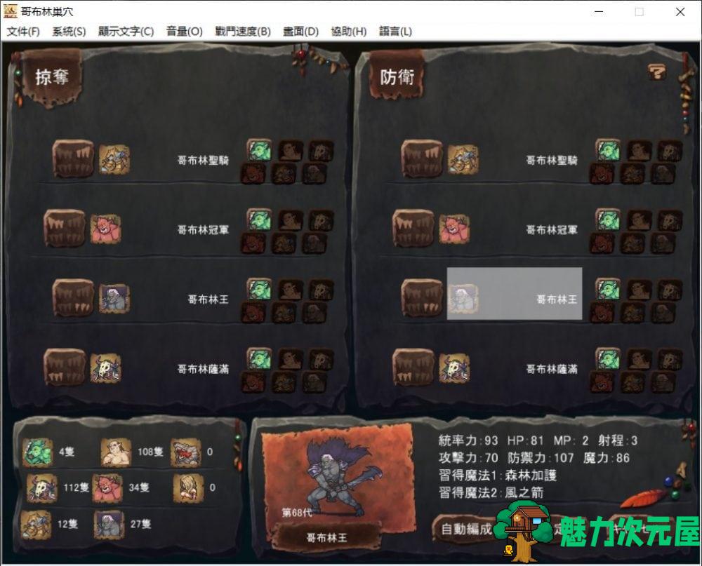 【经营SLG/中文/全CV】哥布林巢穴 V02.02 官方中文版+全CG存档【新汉化/2.1G】