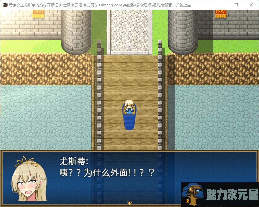 【RPG/汉化/全CV】母猪公主尤斯蒂的废弃村庄开拓记 V1.01 云汉化版【新汉化/950M】