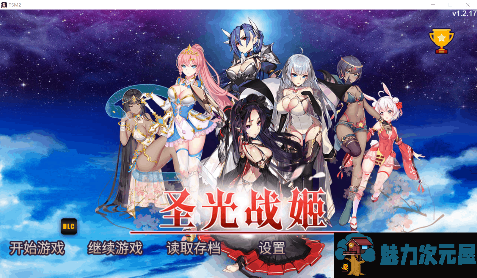【战棋SLG/中文/步兵】战术与战略大师:圣光战姬!V1.12官方中文版【新作/900M】