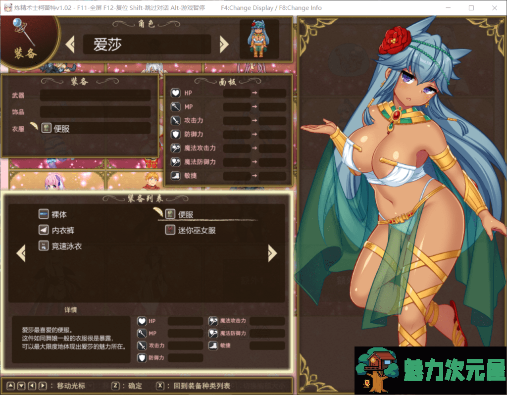 【大作RPG/中文/步兵】炼【精】术士柯蕾特：精华榨取物语 V2官方最终修复版+存档+CG【4G】