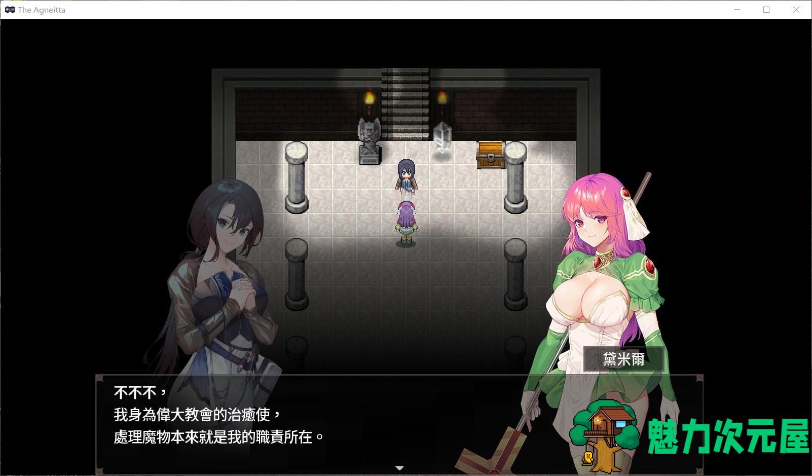 【佳作ARPG/中文/全CV】治愈使与受诅咒的地下城 V0.65 中文步兵版【更新/700M】