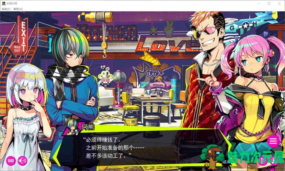 【经营SLG/中文/全CV】多娜多娜~一起干坏事吧 V1.01 完美官方中文版+全CG存档【新汉化/5G】