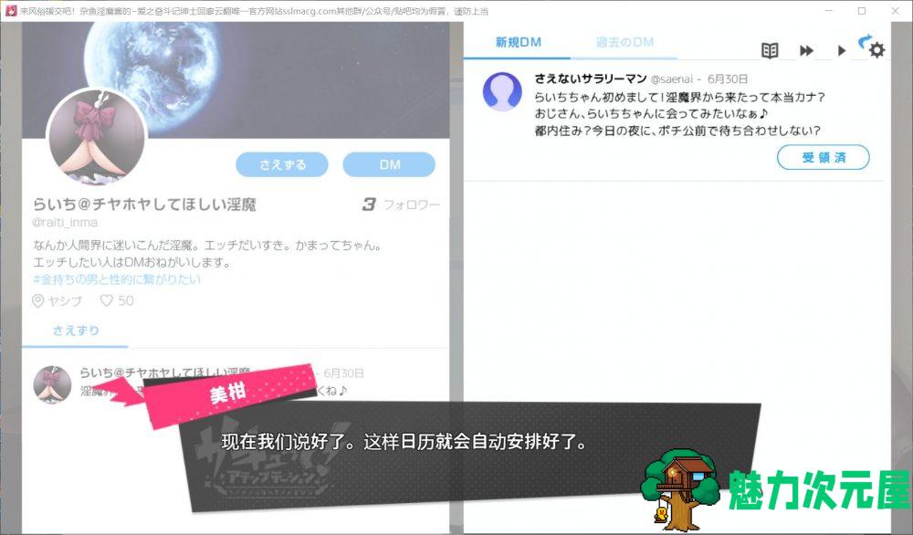 【经营SLG/汉化/动态】来援助交际吧!杂鱼魅魔酱的~爱之奋斗记!云汉化润色版【新汉化/2G】