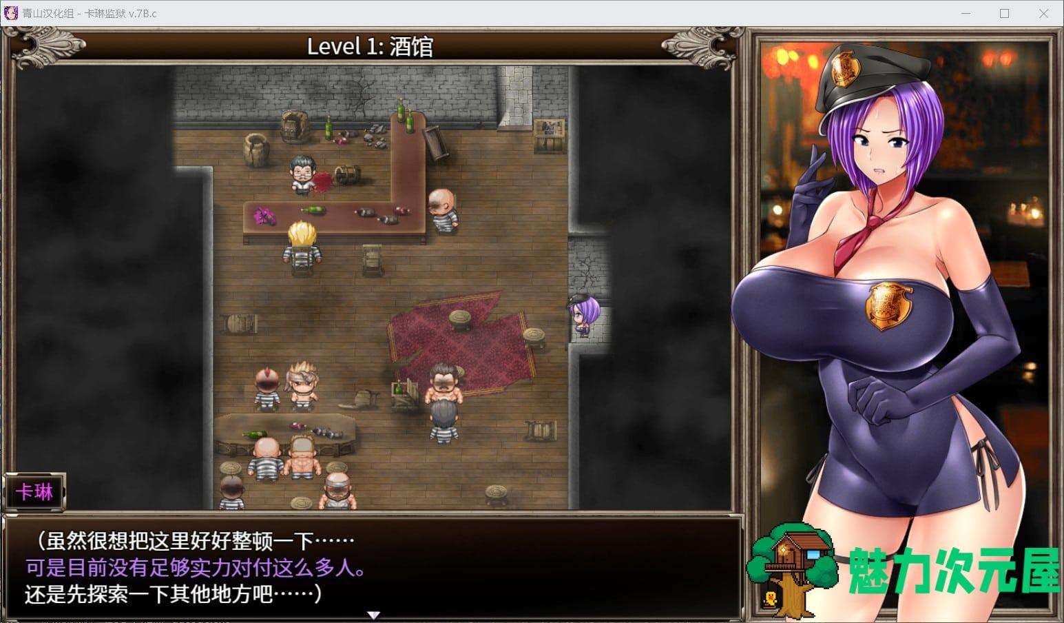 【爆款RPG/汉化/动态】卡琳·监狱长 V.7B.c 精翻作弊步兵版【1月31日更新/600M】