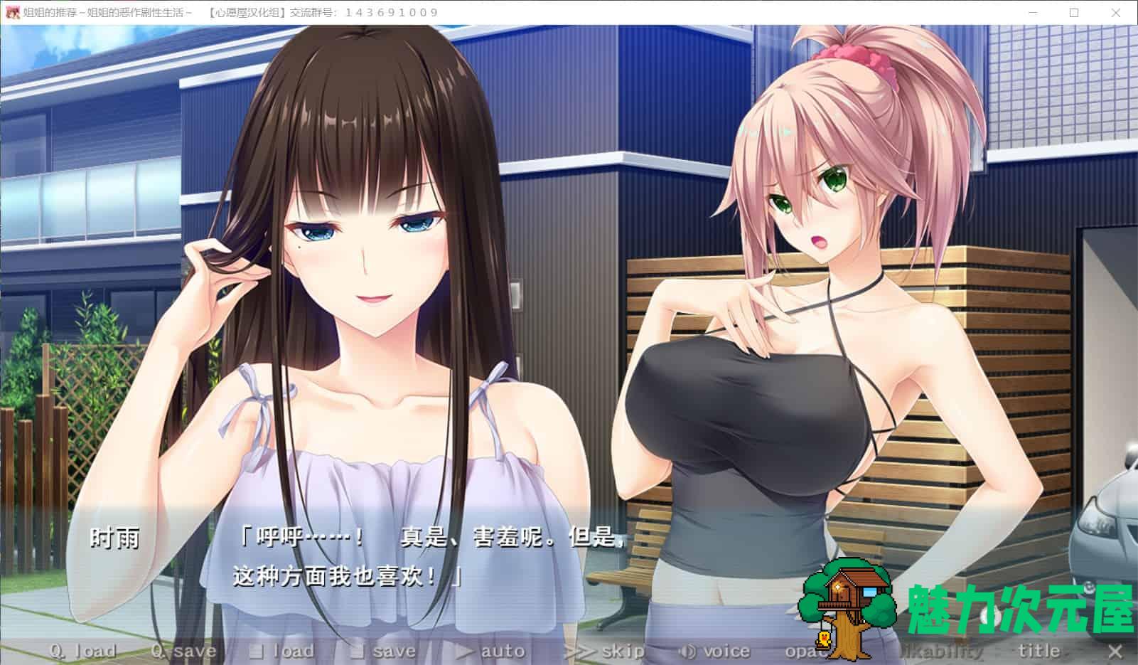 【顶级拔作ADV/汉化/竹子社】姐姐推荐~和姐姐的恶作剧性活 硬盘汉化版+全CG存档【新汉化/4G】