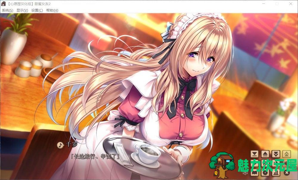 【大型ADV/汉化/全CV/超精美】甜蜜女友2 全线汉化硬盘版+全CG存档【新汉化/7G】