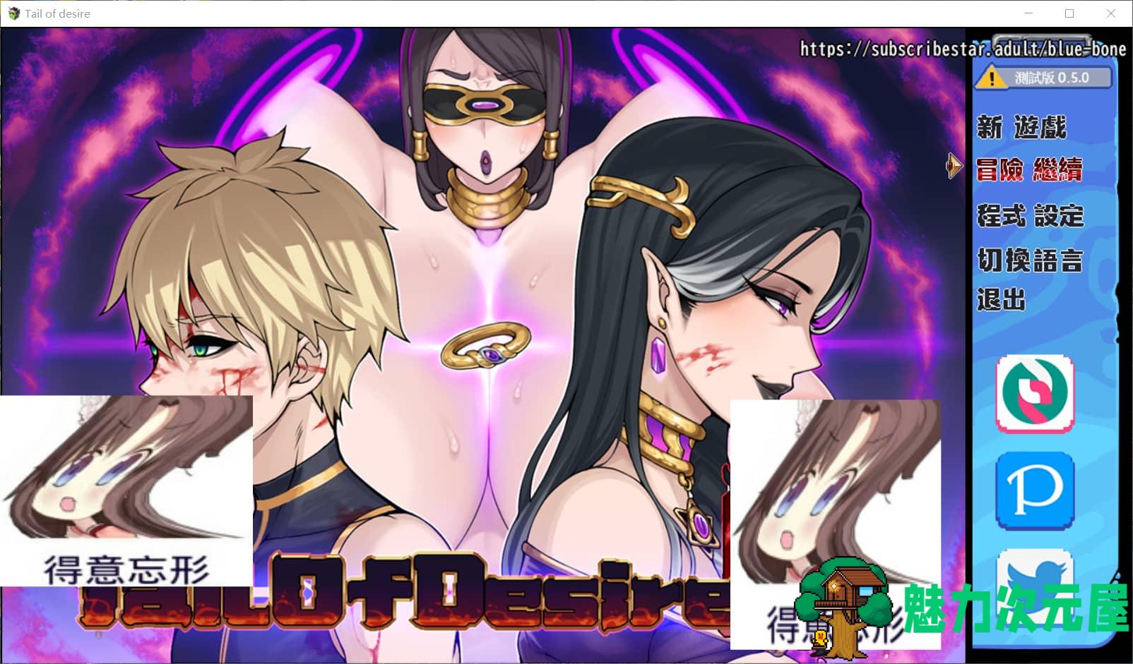 【神级RPG/中文/步兵】欲望之尾 V0.50 官方中文版+CG+存档【2月更新/1.5G】-魅力次元屋
