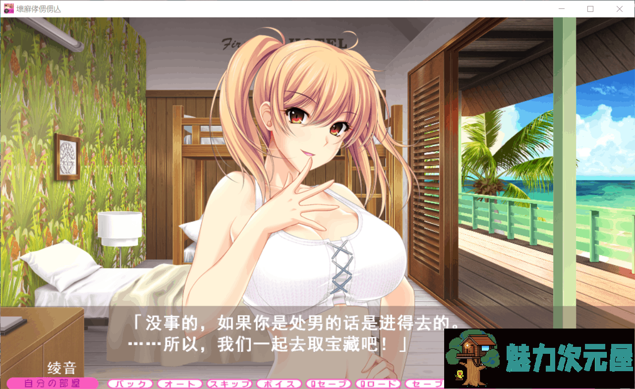 【大拔作ADV/汉化/全动态/全CV】[竹子社]夏汁100% v2 精翻完整汉化版+全CG存档【新汉化/6.5G】
