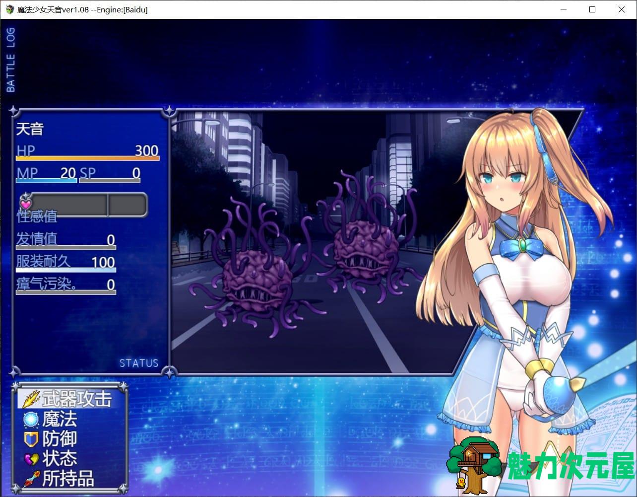 【超爆款RPG/汉化/动态】魔法少女天音 V1.08【安卓joi生肉+PC】云汉化作弊版+全CG存档【1月24日更新/2G 】