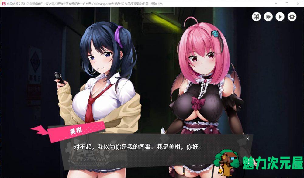 【经营SLG/汉化/动态】来援助交际吧!杂鱼魅魔酱的~爱之奋斗记!云汉化润色版【新汉化/2G】