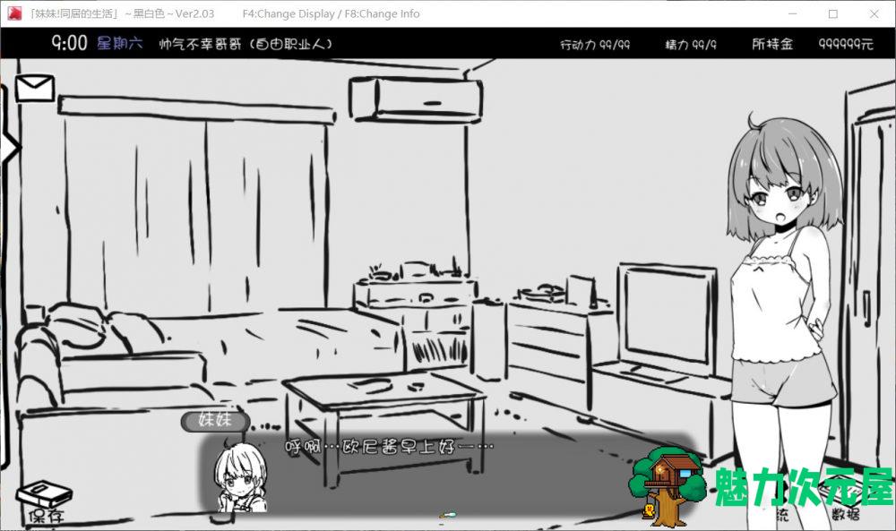 【超爆款SLG/汉化/动态】妹妹同居生活:黑白色!V2.03 精修汉化步兵版+完美存档【200M】