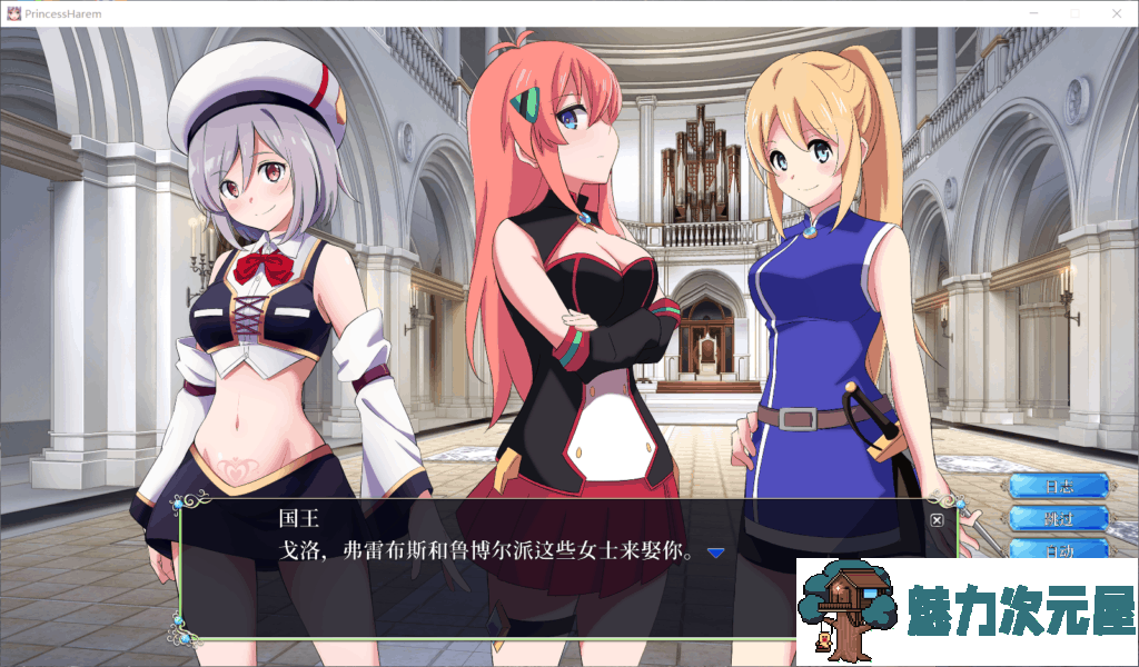 【互动SLG/汉化/全动态/全CV】王子的心 最新精翻完整汉化版【新作/4G】