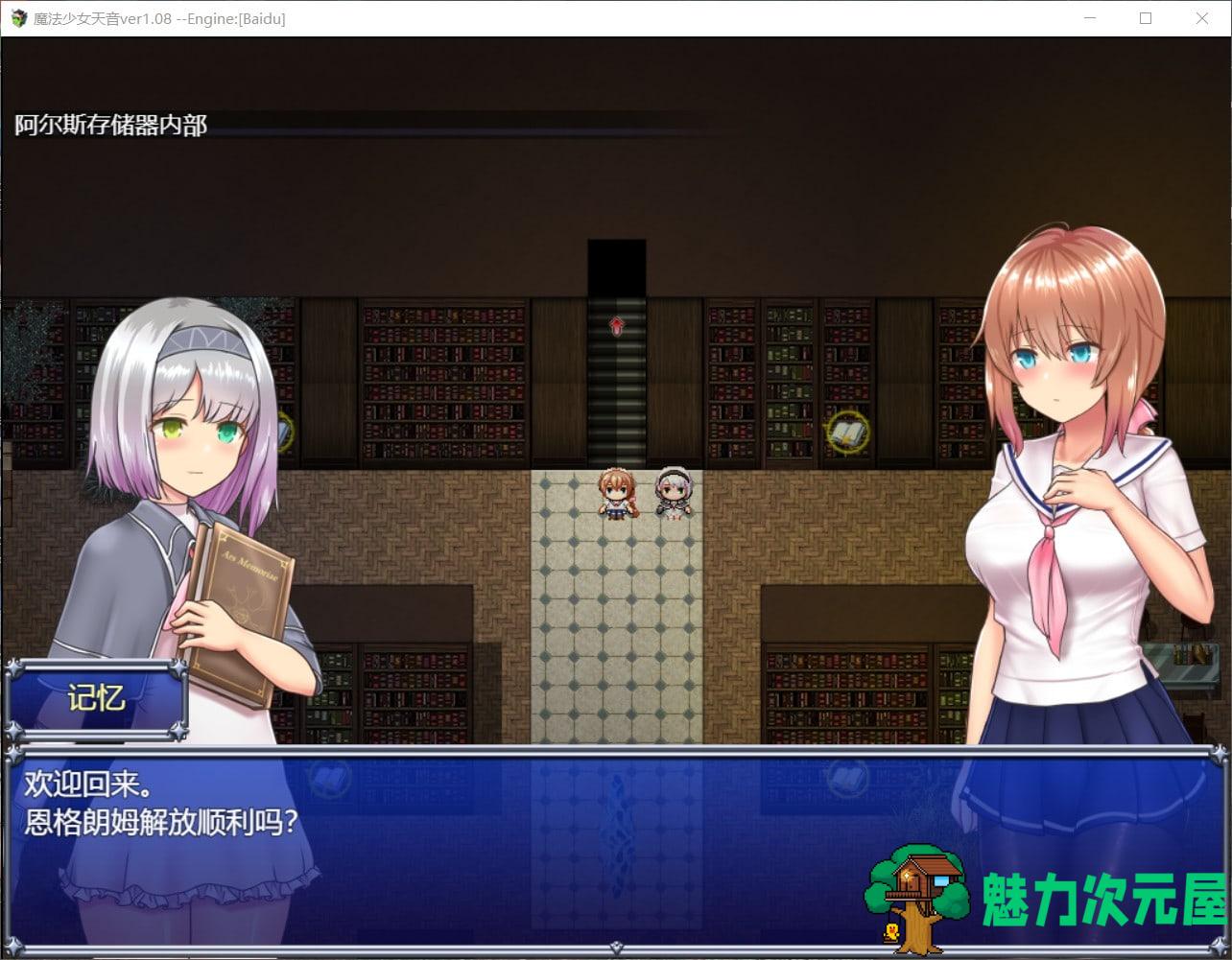 【超爆款RPG/汉化/动态】魔法少女天音 V1.08【安卓joi生肉+PC】云汉化作弊版+全CG存档【1月24日更新/2G 】