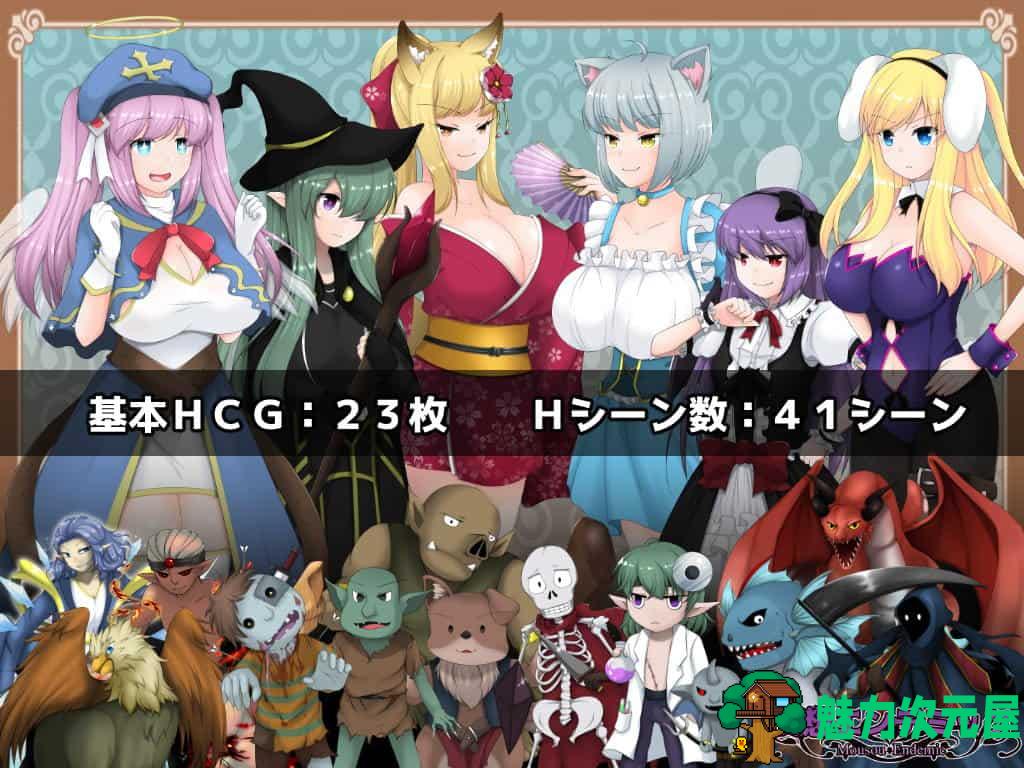 【大型后宫RPG/汉化】魔奸的英雄-侵饭女魔族增加后宫RPG V1.0云汉化作弊版【新汉化/1.7G】