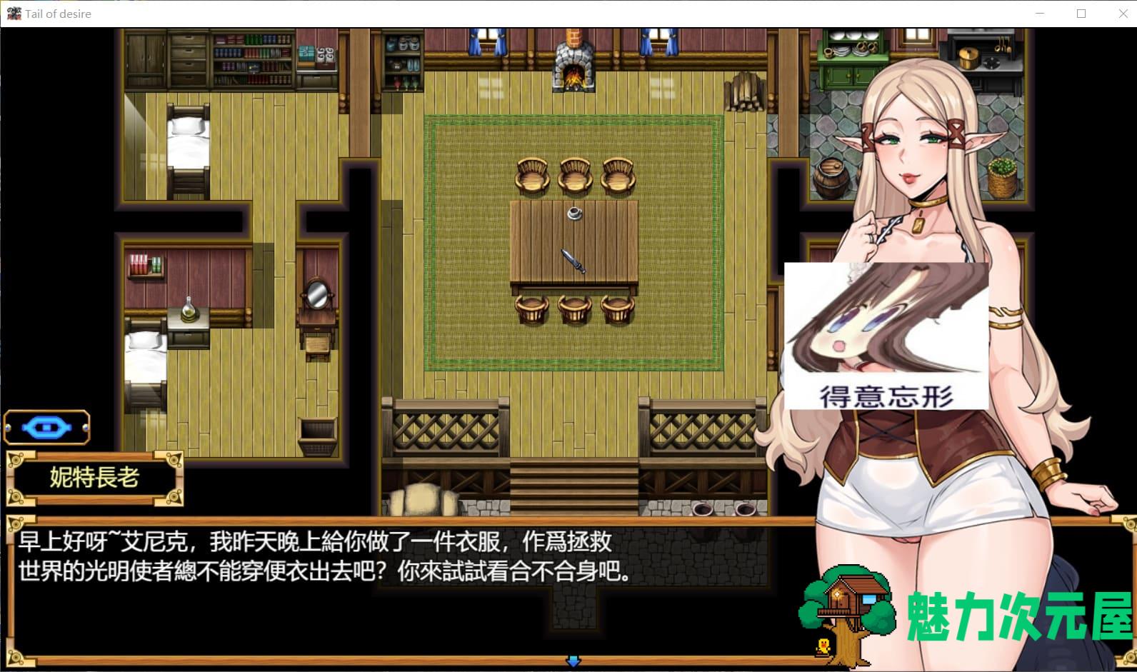 【神级RPG/中文/步兵】欲望之尾 V0.50 官方中文版+CG+存档【2月更新/1.5G】