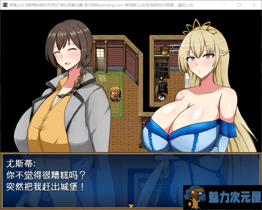 【RPG/汉化/全CV】母猪公主尤斯蒂的废弃村庄开拓记 V1.01 云汉化版【新汉化/950M】
