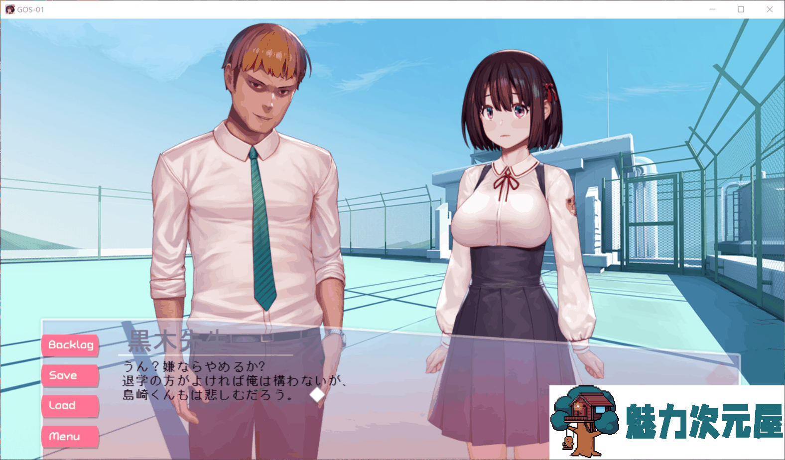 【互动ADV/全动态/全CV】GOS01教育时间:我为男友愿意被教育 完整正式版【1.6G】
