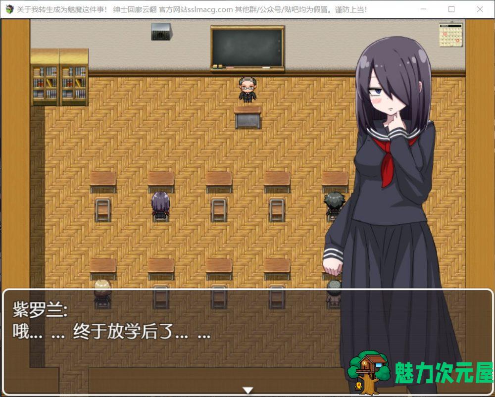 【RPG/汉化/换装】关于我转生成为魅魔这件事 V1.00 云汉化版【新汉化/700M】