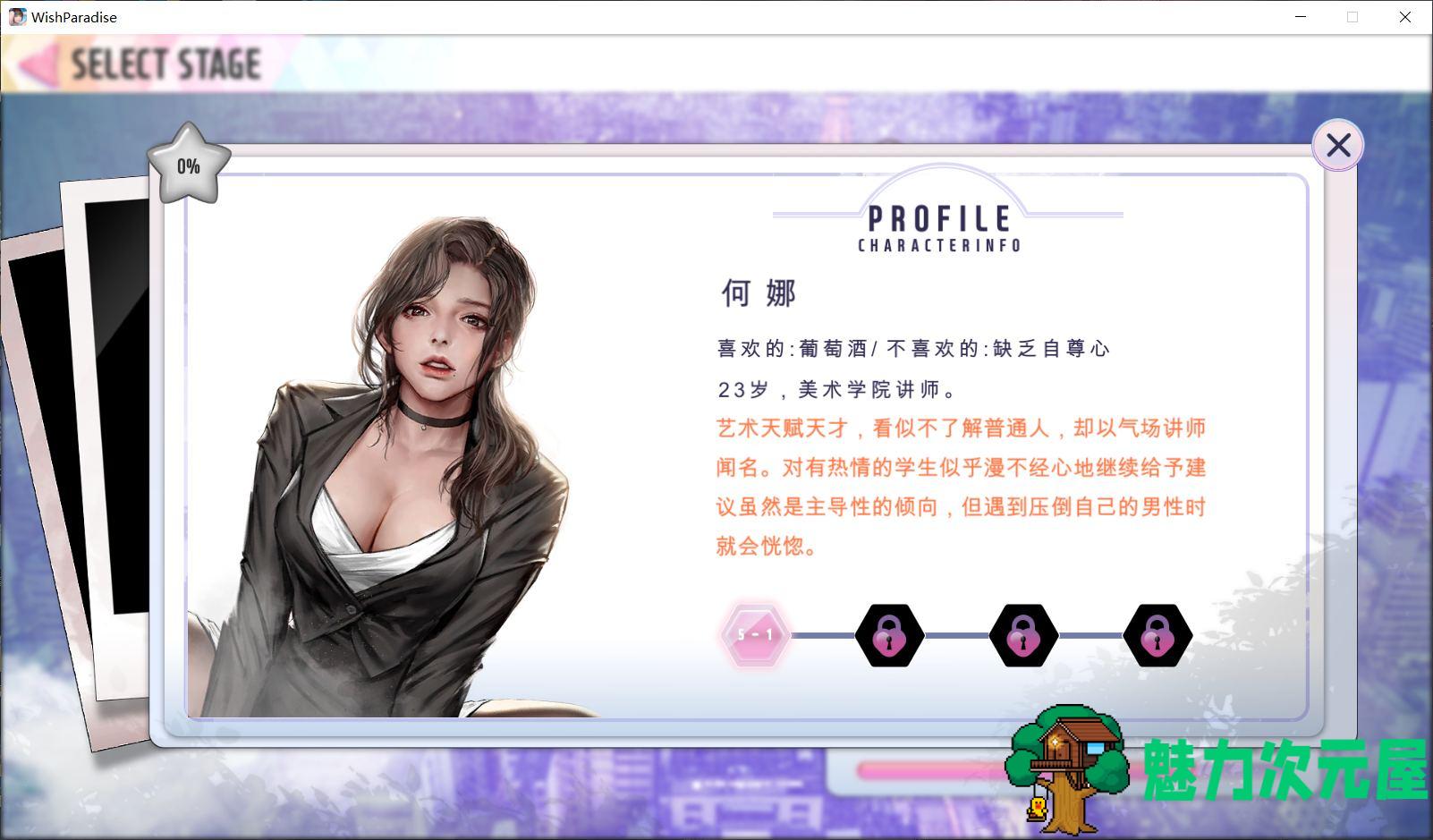【互动SLG/中文/动态】极乐天堂-WISH–ParadiseHigh v1.30 官方中文作弊版【新角色】【9月更新/3.3G】