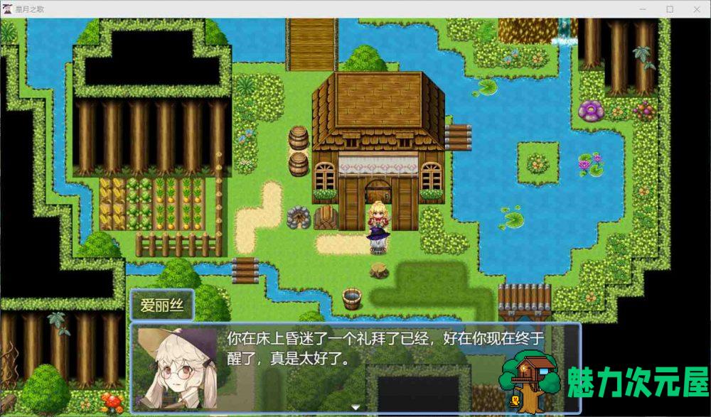 【RPG/中文/步兵】星月之歌-V1.00 STEAM官方中文步兵版+全CG包【中文CV/新作/300M】