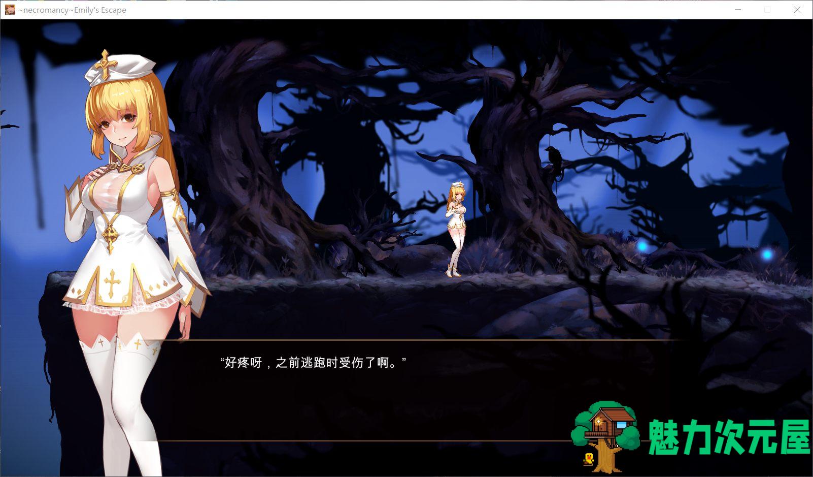 【ACT/中文/全动态】死灵法师：艾米丽的逃亡！官方中文版+全CG解锁+社保补丁【1.5G】