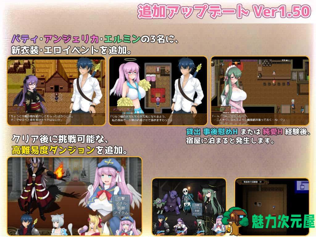 【大型后宫RPG/汉化】魔奸的英雄-侵饭女魔族增加后宫RPG V1.0云汉化作弊版【新汉化/1.7G】