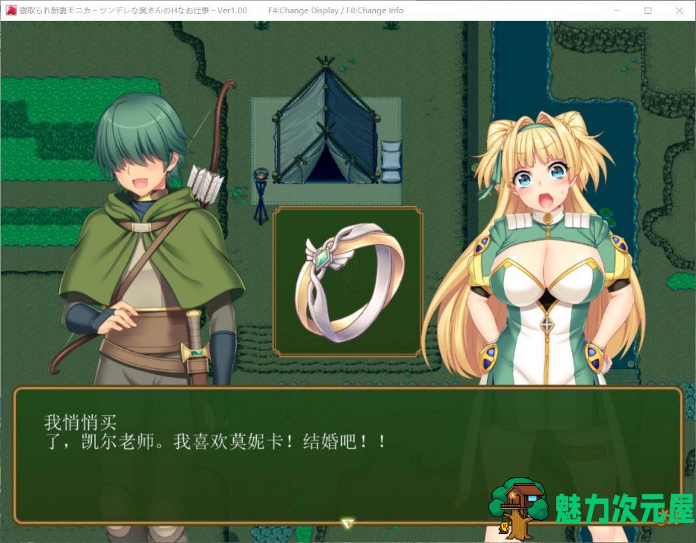 【爆款RPG/汉化】寝取新妻莫妮卡~傲娇的妻子和不正经打工 云汉化作弊版【新汉化/3G】