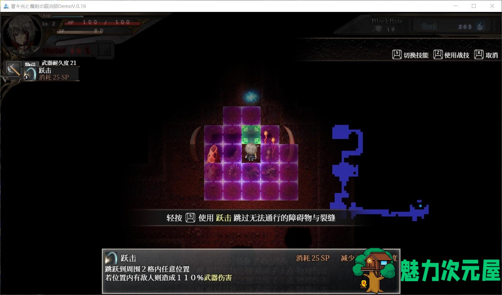 【ARPG/中文/全动态/全CV】苍色之光与魔剑锻造师 V0.16 官方中文版【更新/900M】