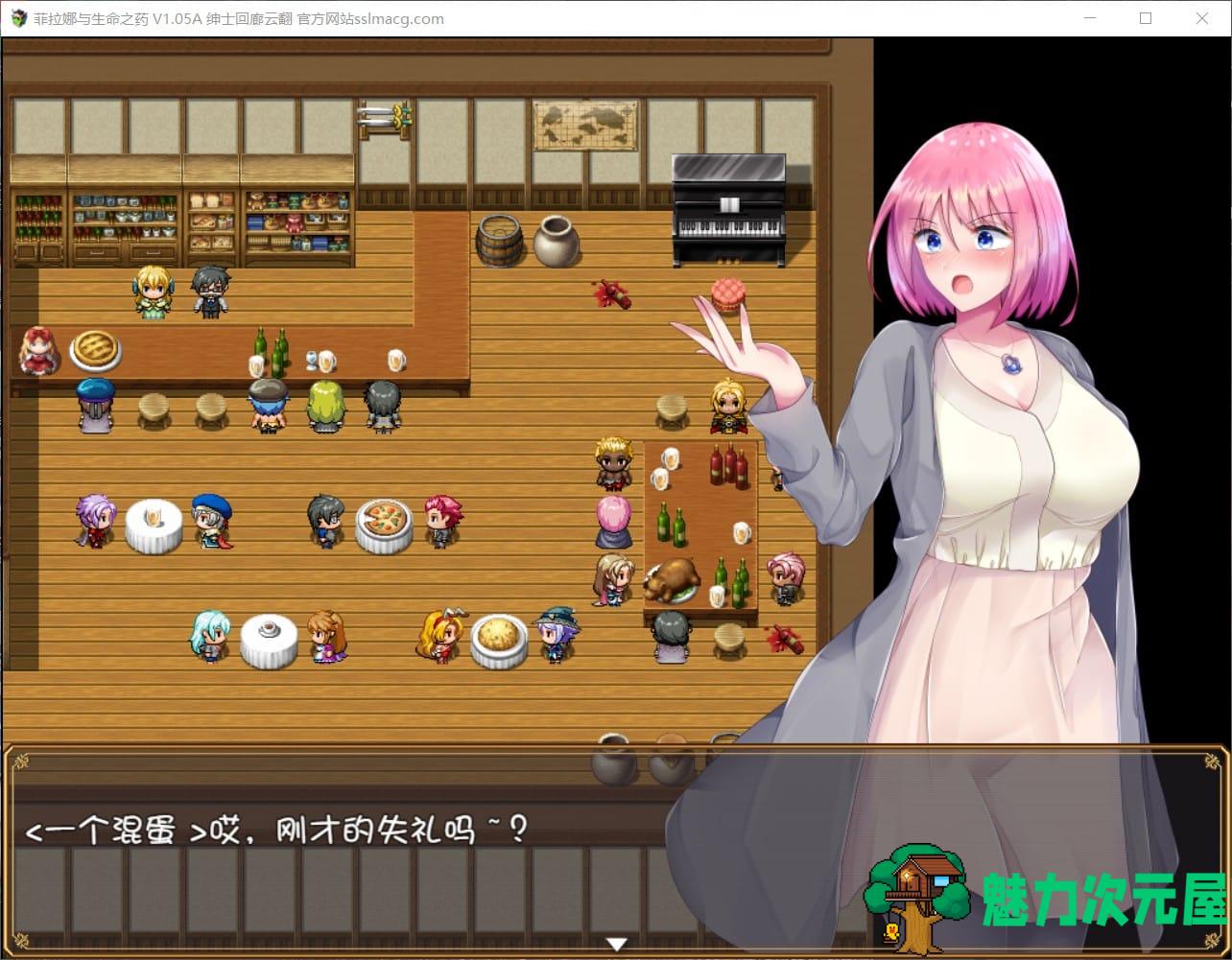【堕落RPG/汉化/战斗H】拉菲娜和生命之药 ~ 极度堕落的旅途 云汉化版【新汉化/1.2G】