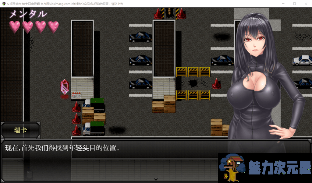 【RPG/汉化/全动态】搜查官瑞卡~绝对被干的罪恶组织潜入行动 云汉化版【新汉化/800M】