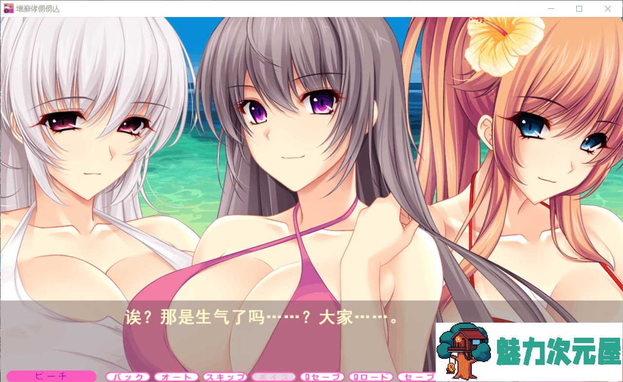 【大拔作ADV/汉化/全动态/全CV】[竹子社]夏汁100% v2 精翻完整汉化版+全CG存档【新汉化/6.5G】