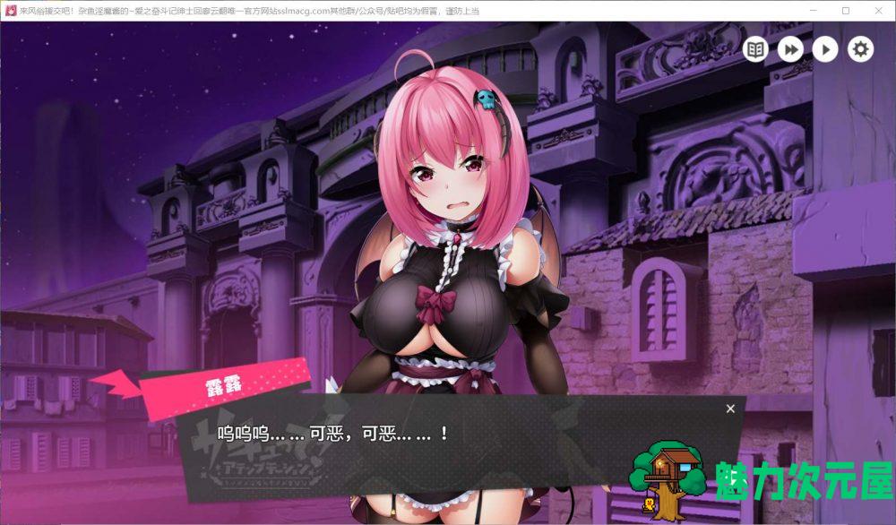 【经营SLG/汉化/动态】来援助交际吧!杂鱼魅魔酱的~爱之奋斗记!云汉化润色版【新汉化/2G】
