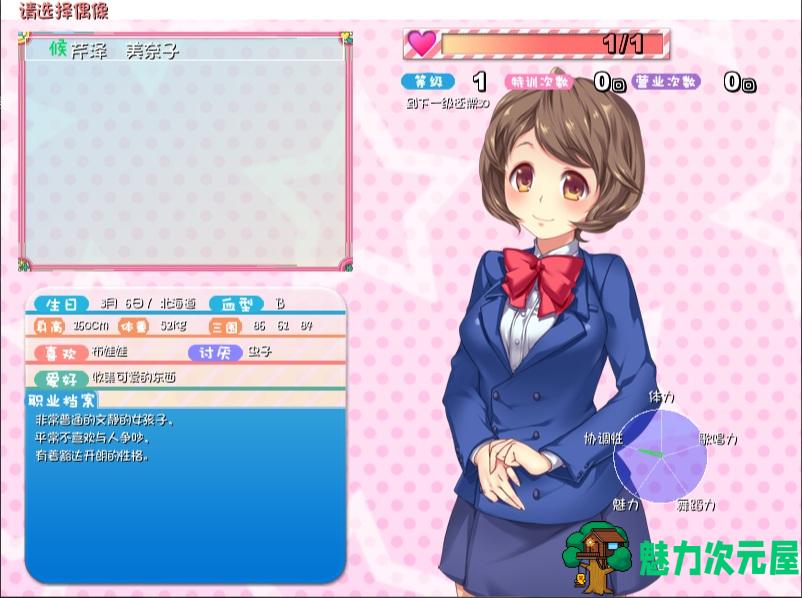 【RPG/汉化/动态】银乱娘偶像48 Ver2.01 完整汉化版【55个攻略角色】+全回想【1.6G】