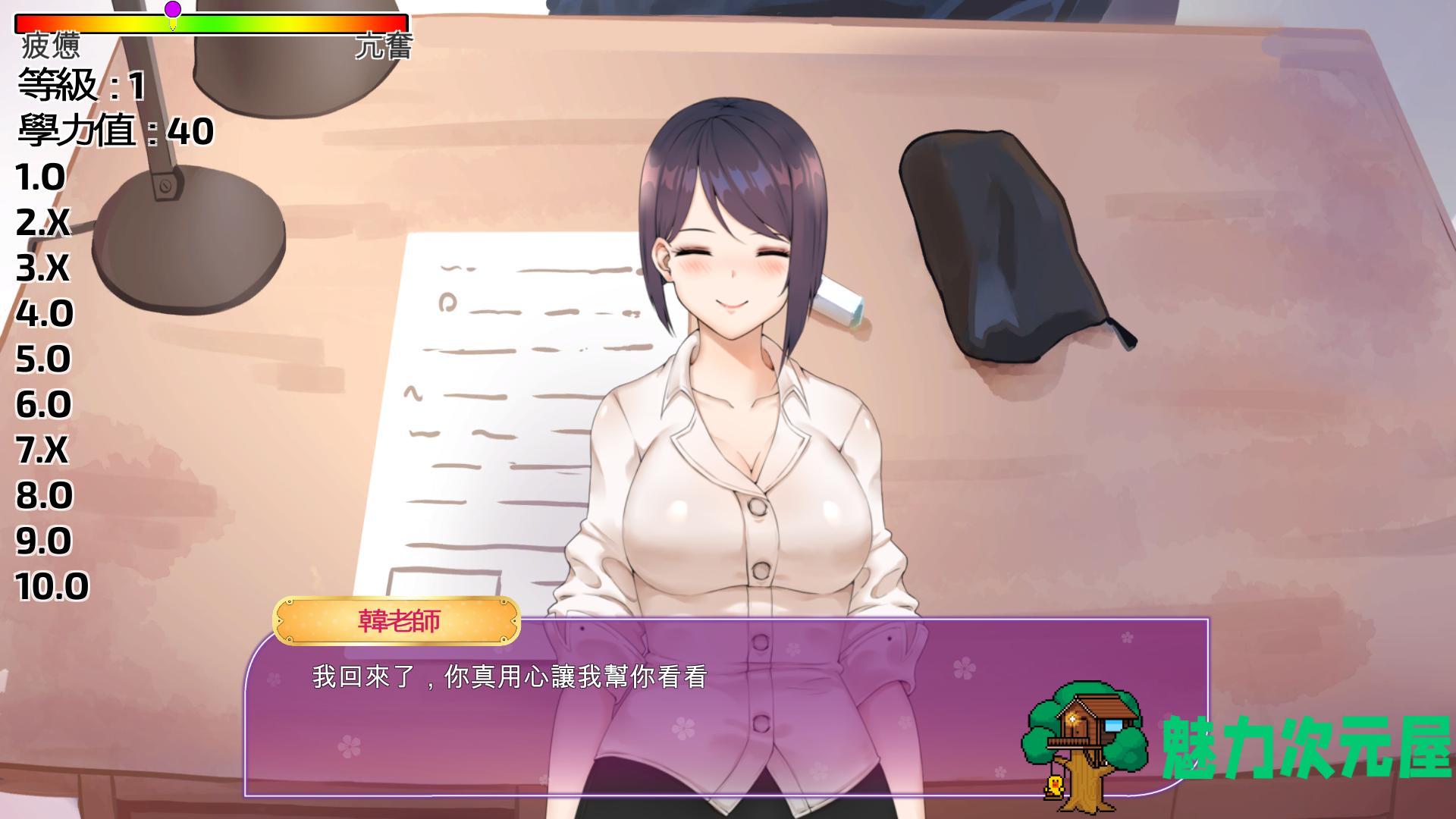 【互动SLG/中文/动态】韩老师的课后辅导 官方中文步兵版【新作/600M】