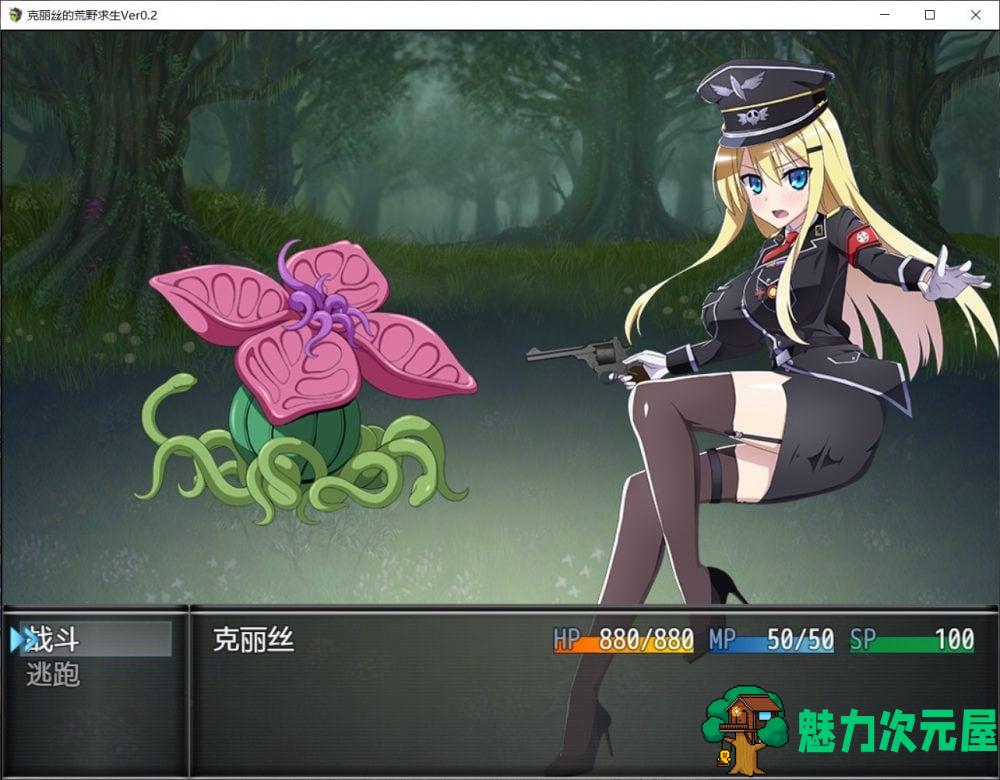 【探索RPG/汉化/全CV】克丽丝的荒野求生记 V0.20 汉化版【新汉化/800M】