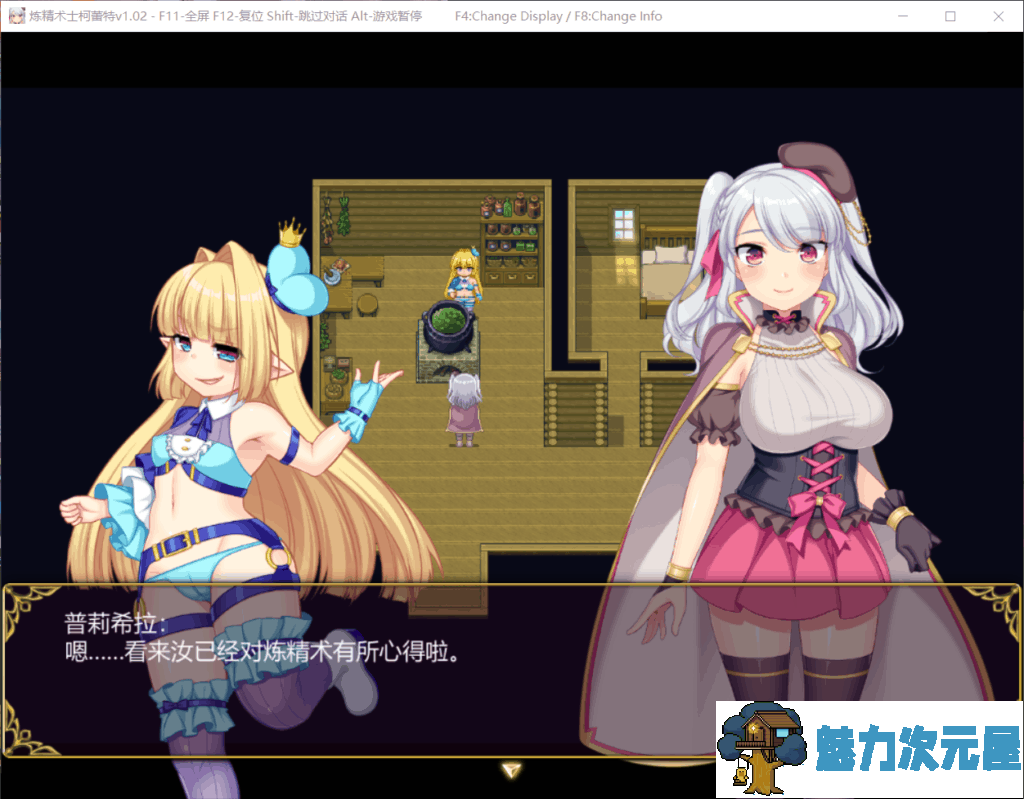 【大作RPG/中文/步兵】炼【精】术士柯蕾特：精华榨取物语 V2官方最终修复版+存档+CG【4G】