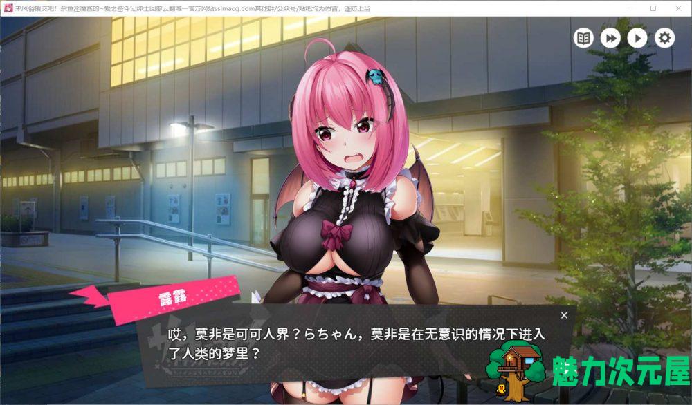 【经营SLG/汉化/动态】来援助交际吧!杂鱼魅魔酱的~爱之奋斗记!云汉化润色版【新汉化/2G】