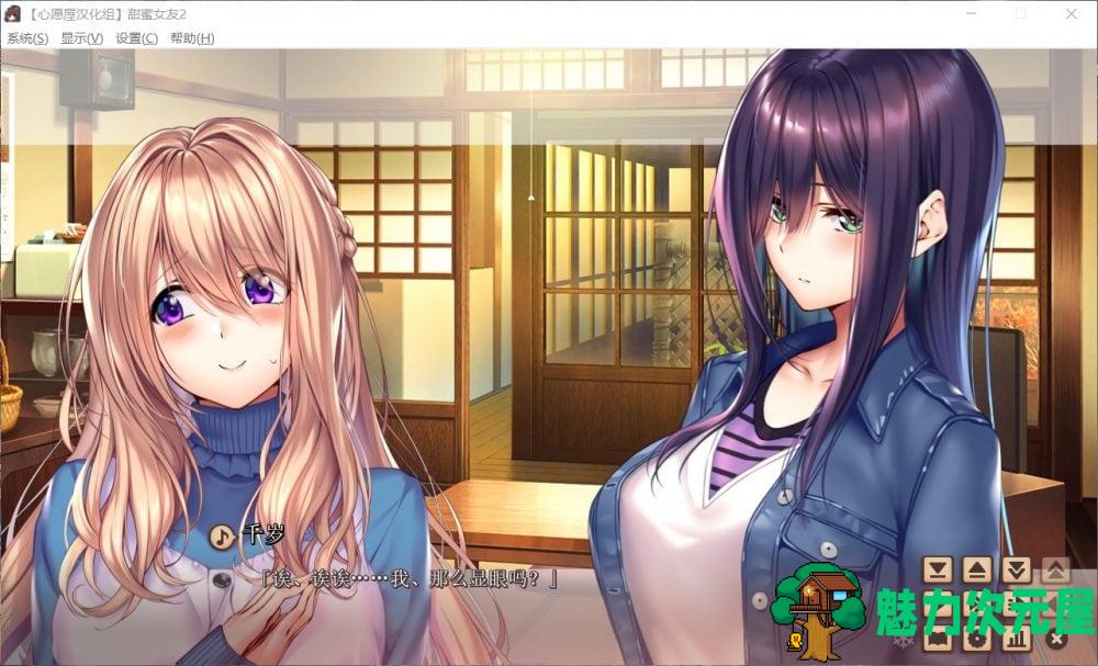 【大型ADV/汉化/全CV/超精美】甜蜜女友2 全线汉化硬盘版+全CG存档【新汉化/7G】