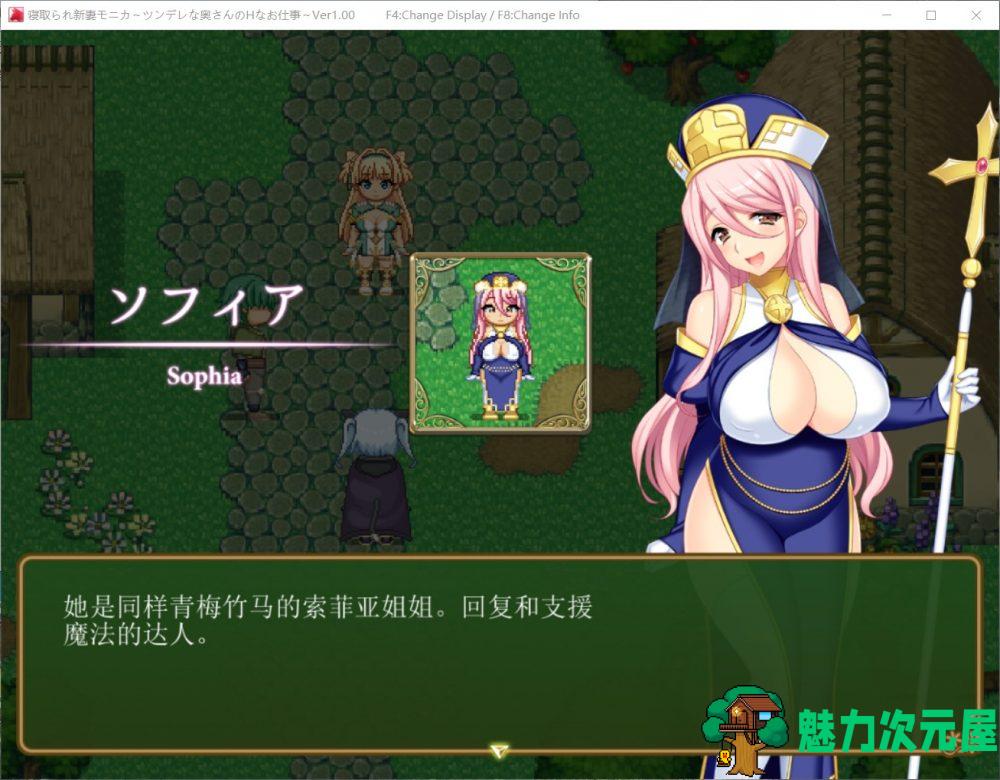【爆款RPG/汉化】寝取新妻莫妮卡~傲娇的妻子和不正经打工 云汉化作弊版【新汉化/3G】-魅力次元屋