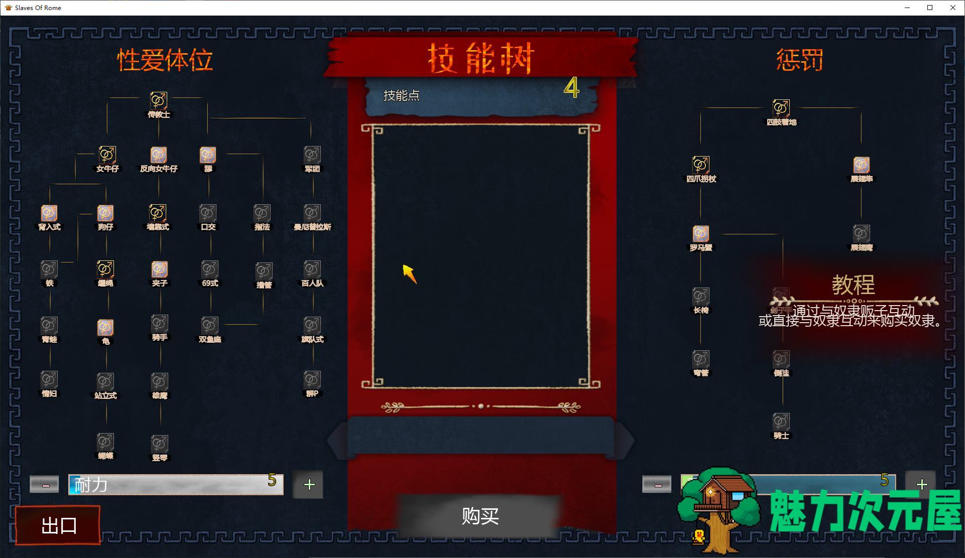 【欧美3D/中文/CV】Slaves of Rome v20.9  官中版【更新/5.4G】