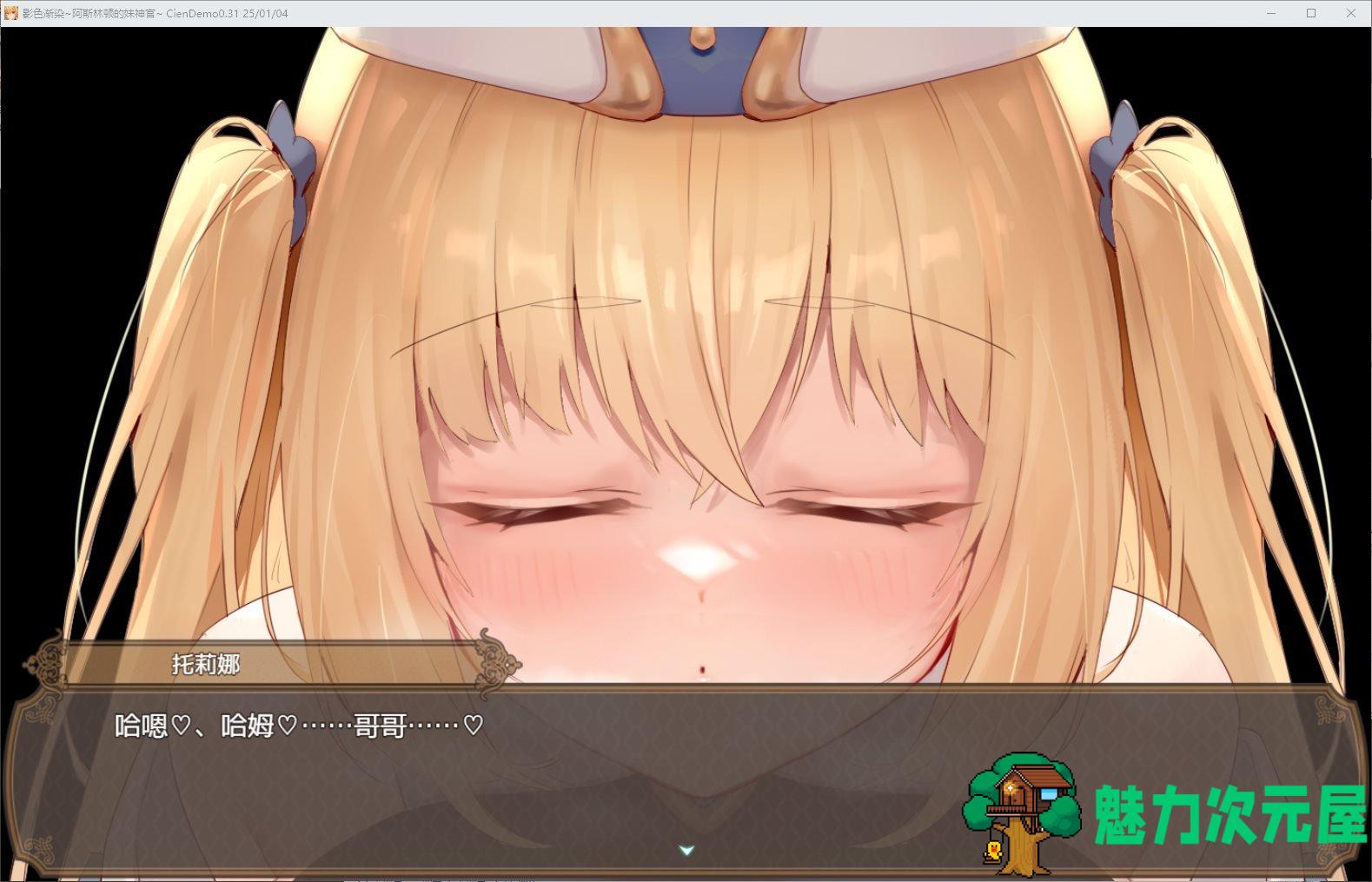 【日式RPG/中文/CV】影色渐染~阿斯林顿的妹神官 v0.31 官中步兵版【新作/1.1G】