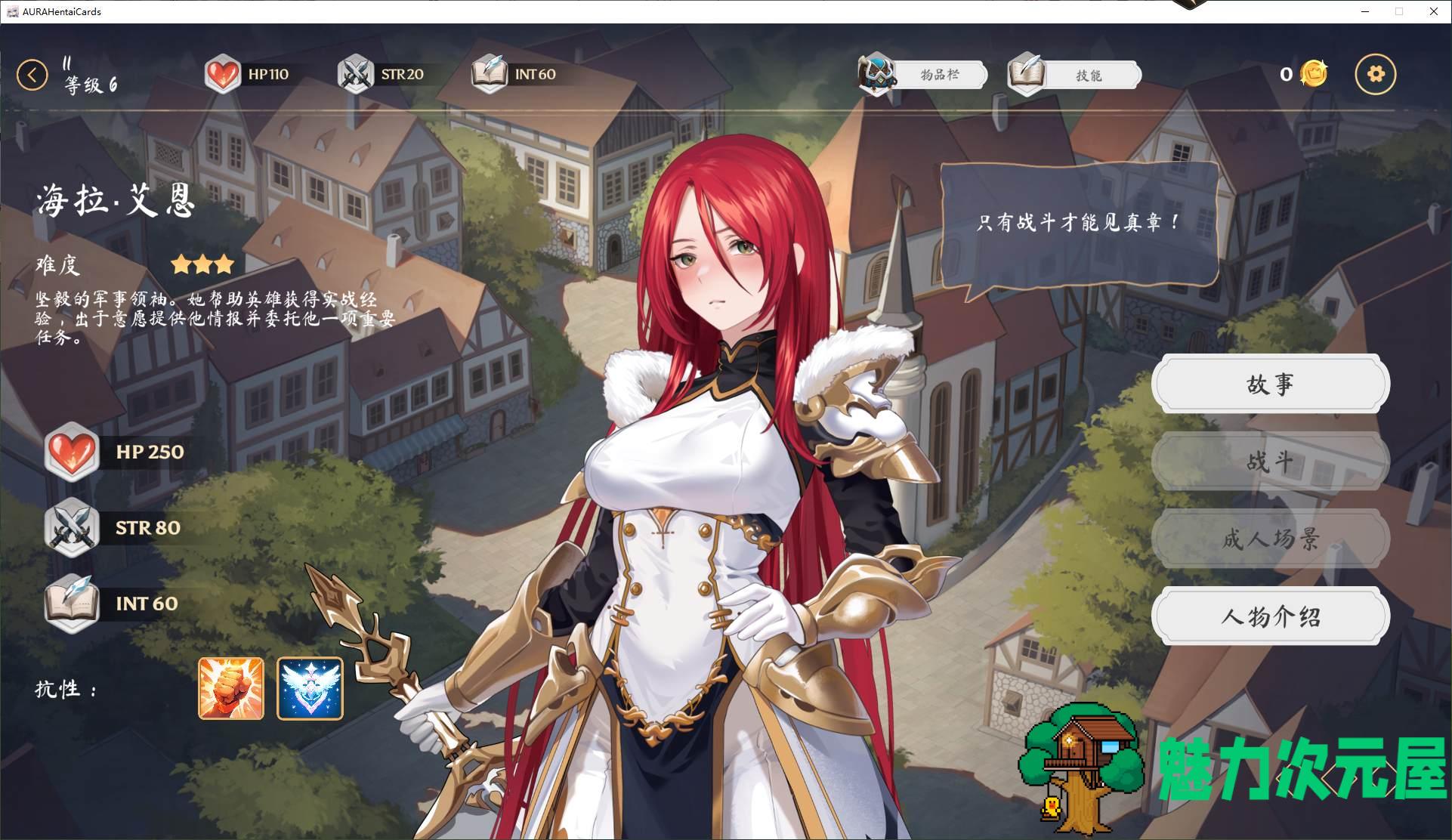 【卡牌/中文/全动态】AURA Hentai Cards v1.6 付五个DLC 安卓+PC 官中步兵版【3.2G/更新】