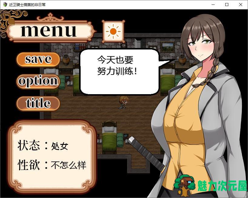 【日式RPG/中文/动态】近卫骑士薇茵的(非)日常 官中步兵版 【新作/550M】