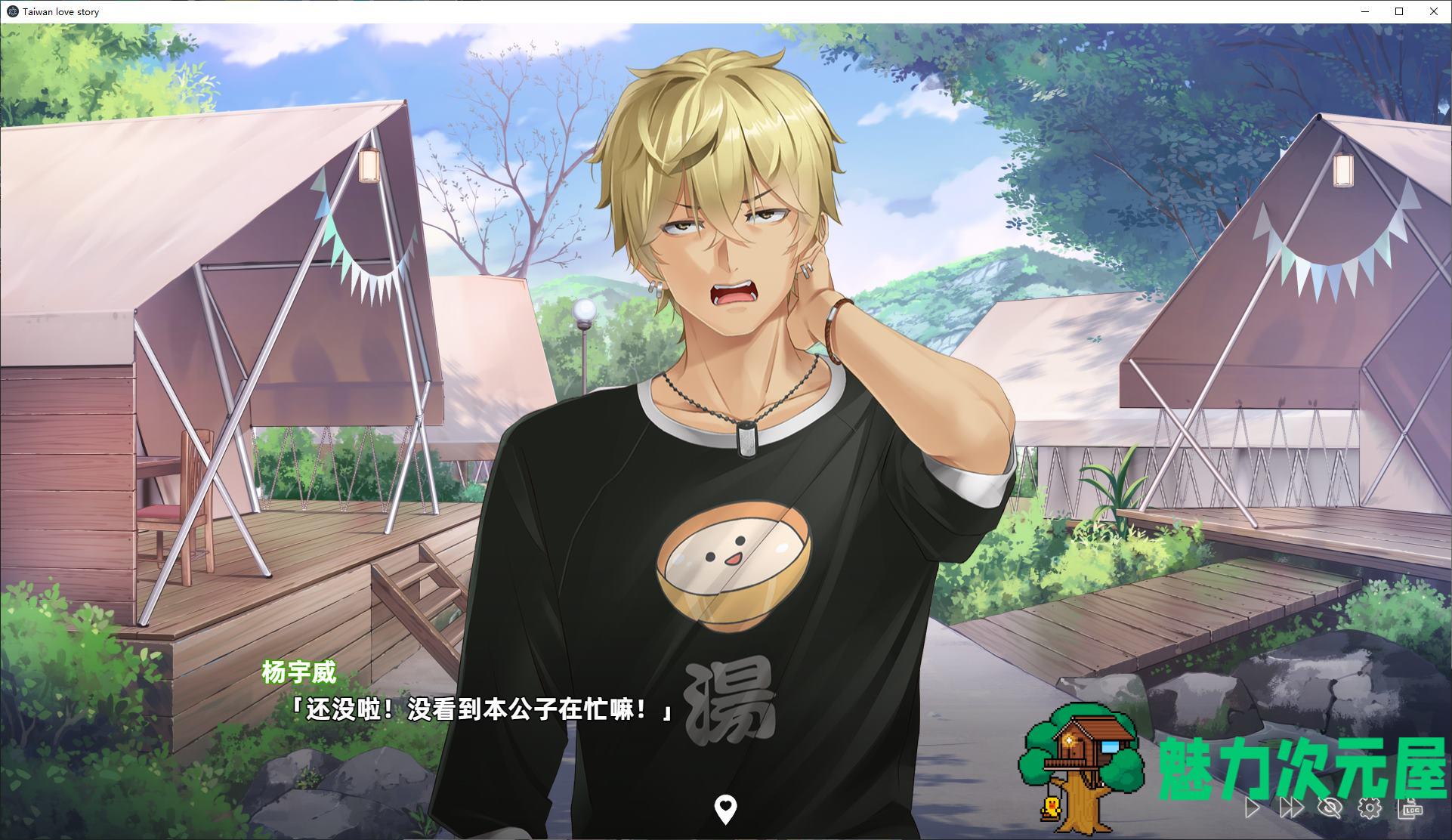 【国产SLG/中文/CV】台湾恋爱物语⁵ 官中步兵版 【新作/3G】