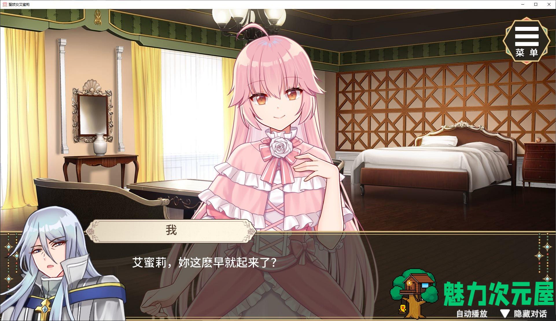 【养成SLG/中文/CV】圣妓女艾蜜莉 中文步兵版【新作/1.6G】
