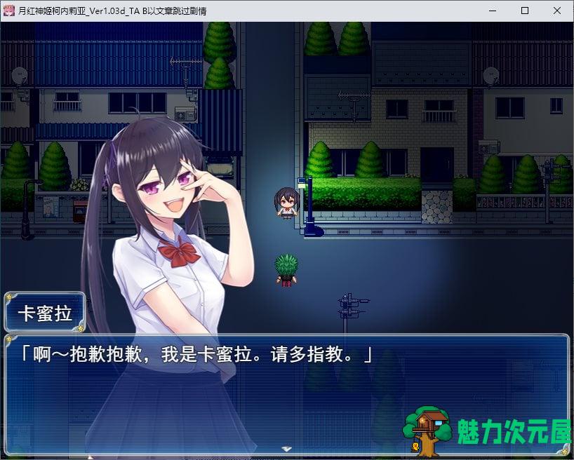 【日式RPG/汉化】月紅神姫コーネリア DL机翻版【新作/1.5G】
