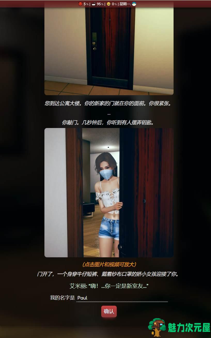 【欧美HTML/中文/全动态】Confined and Horny v0.19 安卓+PC 测试官中版【更新/2.2G】