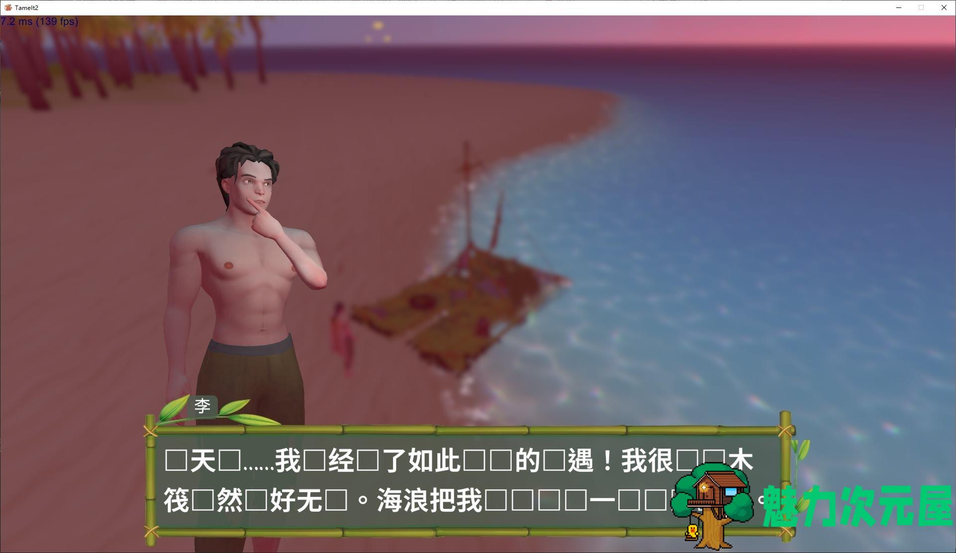 【欧美3D/中文/动态】Tame It Too! 安卓+PC v0.6.4 官中版【更新/1.7G】