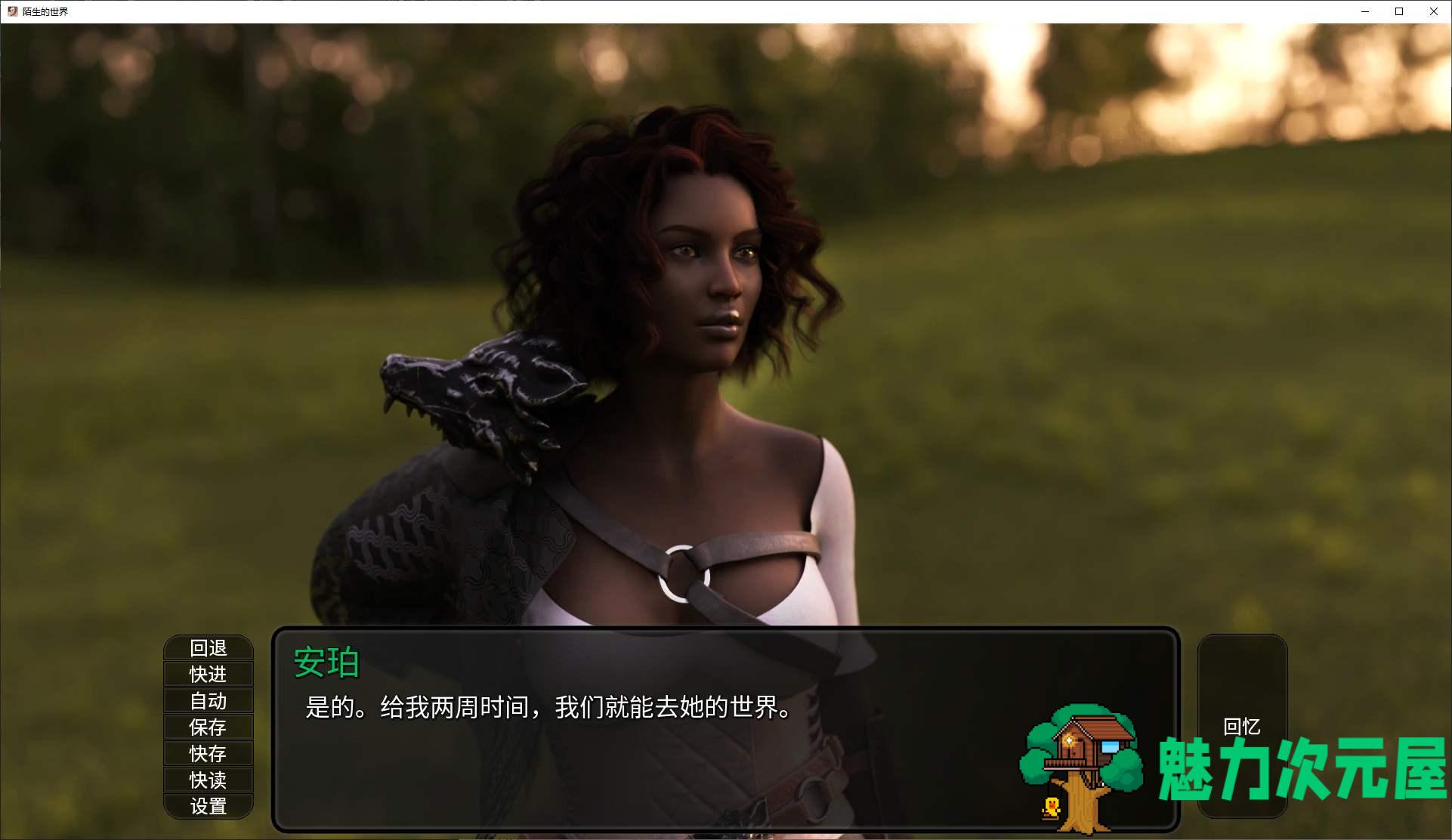 【欧美SLG/中文/动态】A Foreign World 第六章 官中版【更新/1G】