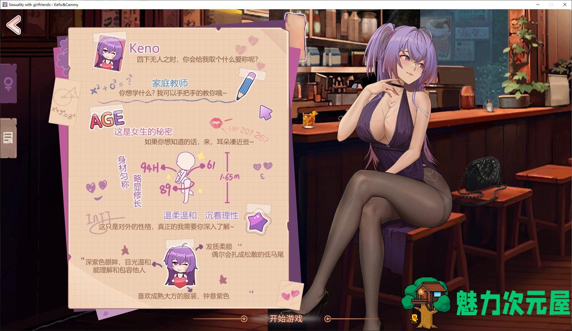 【连连看SLG/中文】合约女友的一日体验凯洛与嘉米 官中步兵版【新作/1.3G】